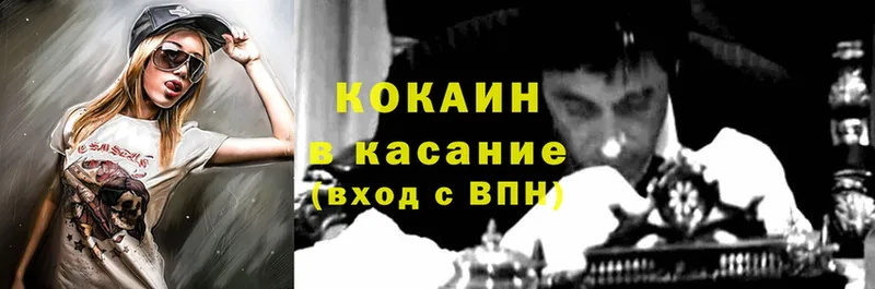 КОКАИН Fish Scale  хочу наркоту  Заречный 